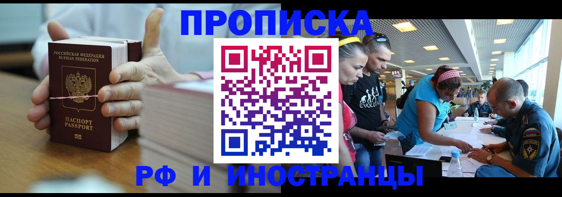 временная регистрация для всех в Николаевске-на-Амуре