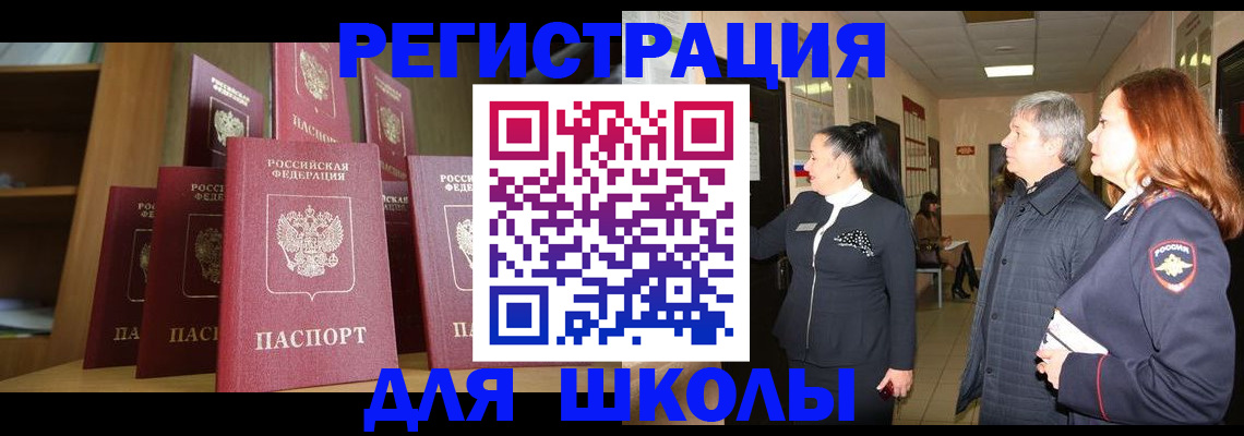 прописка поиск в Николаевске-на-Амуре