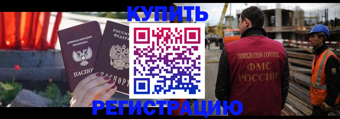 временная регистрация госуслуги в Николаевске-на-Амуре