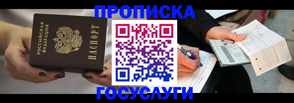 временная регистрация собственник в Николаевске-на-Амуре