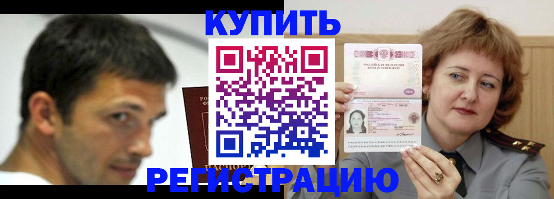 регистрация в Николаевске-на-Амуре