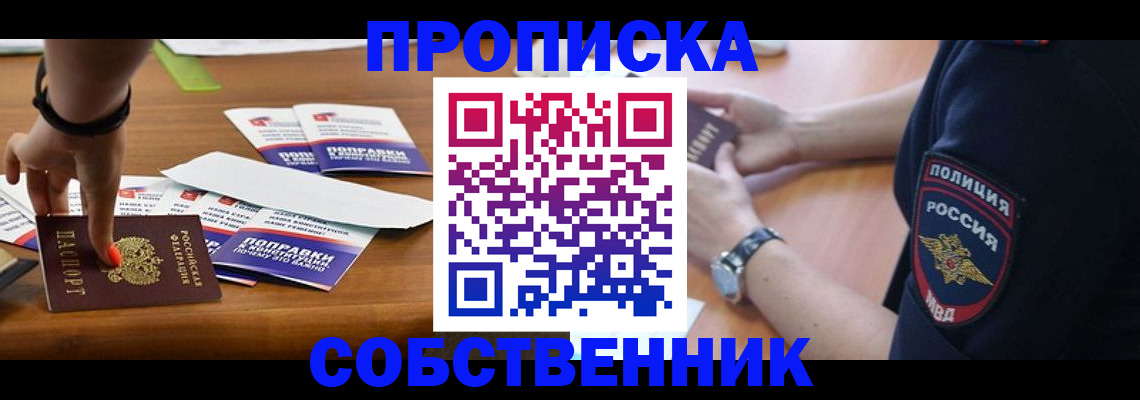 временная регистрация недорого в Николаевске-на-Амуре
