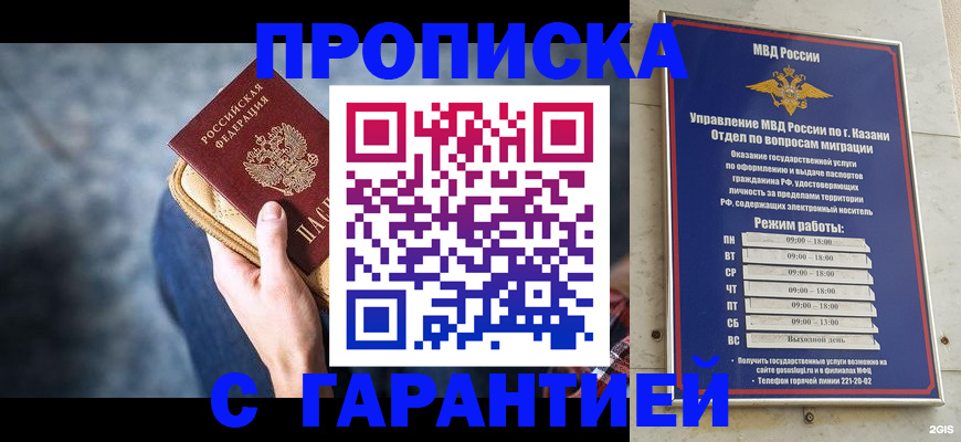 прописка поиск в Николаевске-на-Амуре