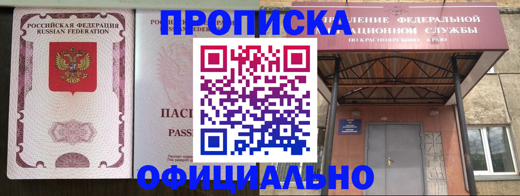 прописка поиск в Николаевске-на-Амуре