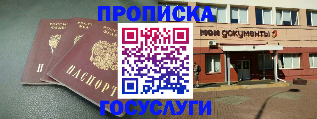 временная регистрация надежно в Николаевске-на-Амуре