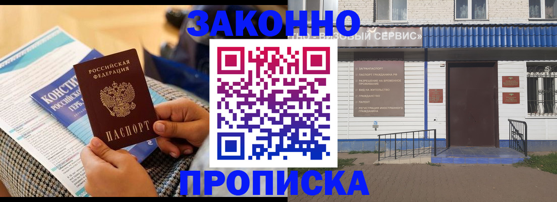 временная регистрация 2025 в Николаевске-на-Амуре